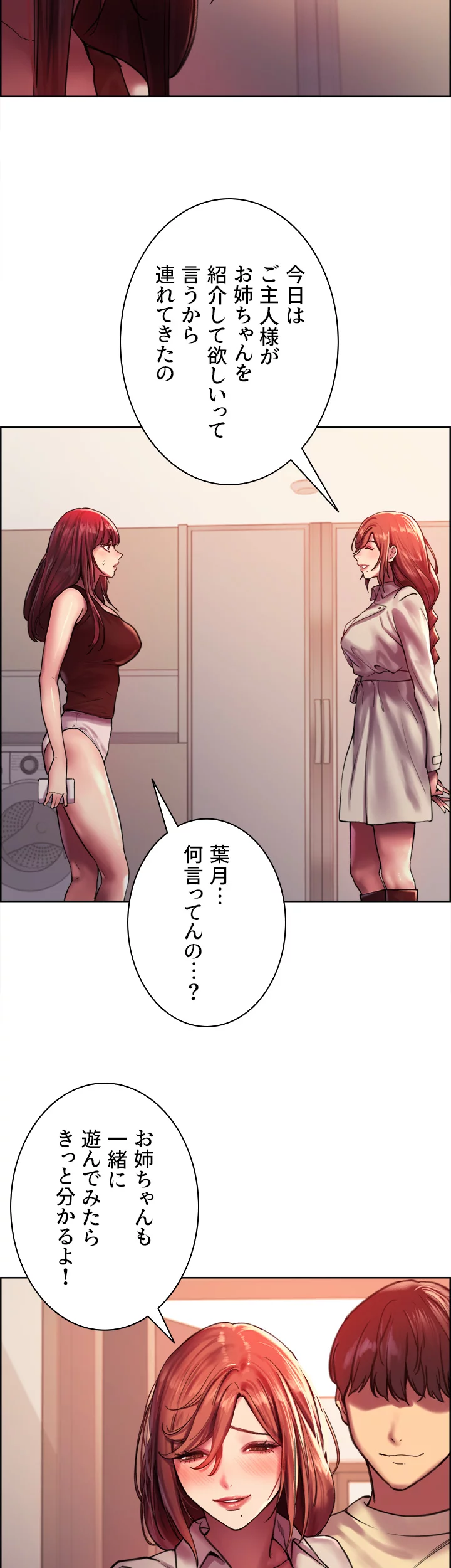 セクストップウォッチ - Page 31